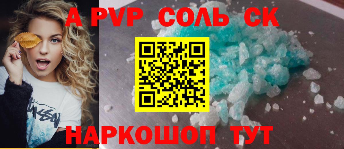 ГАШ  Cocaine  Меф МЯУ МЯУ кристаллы  Вход с VPN  А ПВП СК кристаллы  МЕТ  Сызрань  Каннабис 
