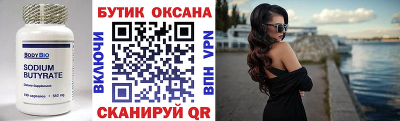 БУТИРАТ оксана  hydra как зайти  Сызрань  даркнет сайт 