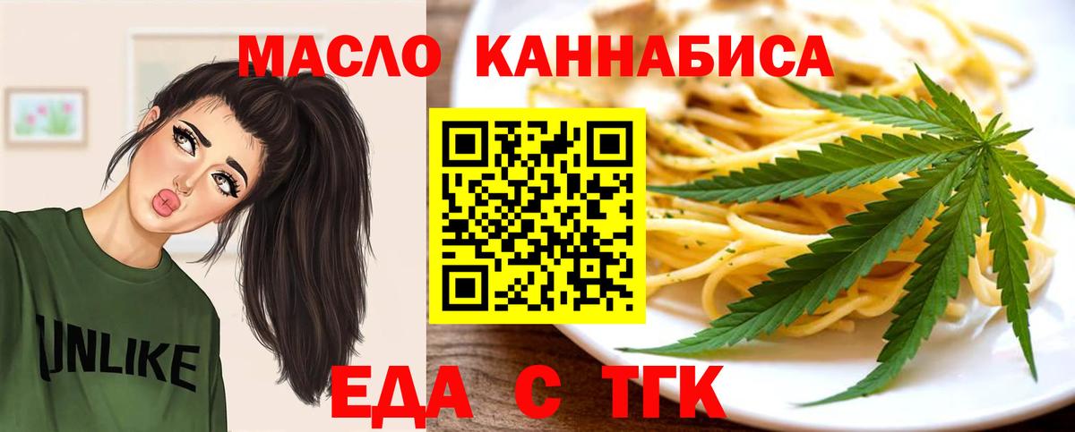 Печенье с ТГК конопля  Вход с VPN  Сызрань 