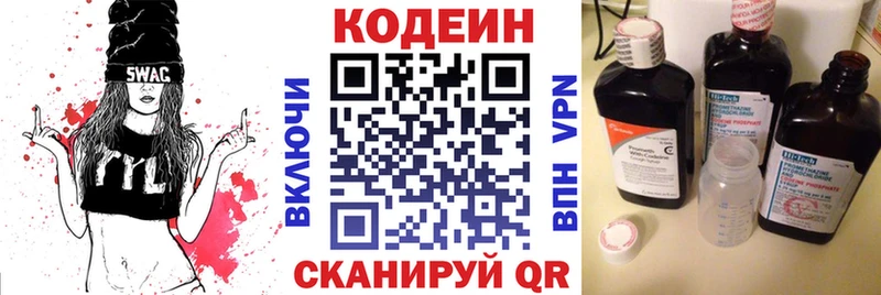 Codein Purple Drank  Сызрань 