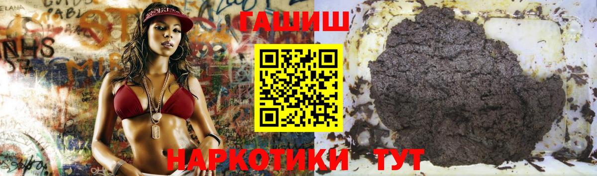 Сызрань  ГАШ индика сатива  ГАШ  ГАШ гашик  Вход с VPN 