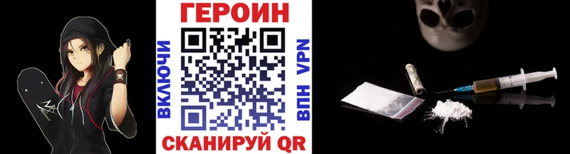 Героин Heroin  купить   Сызрань 