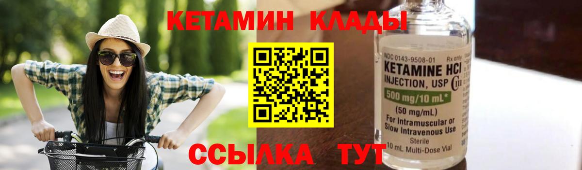 КЕТАМИН ketamine  КЕТАМИН ketamine  Сызрань  Вход с VPN 