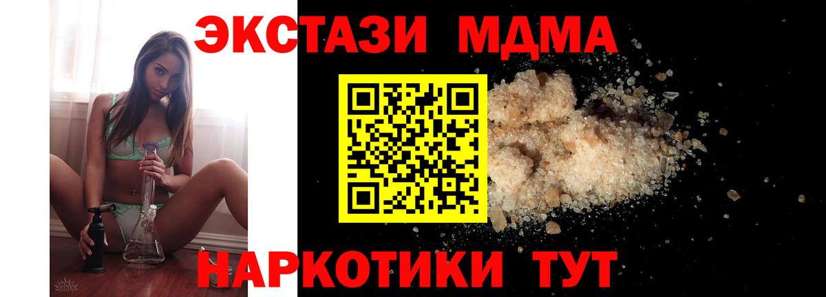 Сызрань  МДМА crystal  МДМА  Вход с VPN 