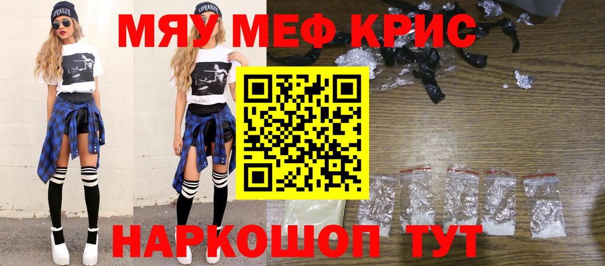 МЯУ-МЯУ  МЕФ mephedrone  Вход с VPN  МЯУ-МЯУ VHQ  МЯУ-МЯУ  Сызрань 