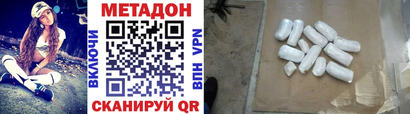 МЕТАДОН VHQ  Сызрань 