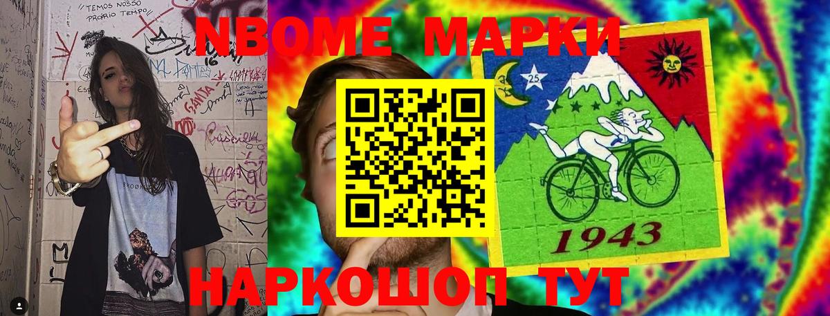 Марки 25I-NBOMe 1500мкг  Наркотические марки  Сызрань  Марки 25I-NBOMe 1500мкг  Вход с VPN 