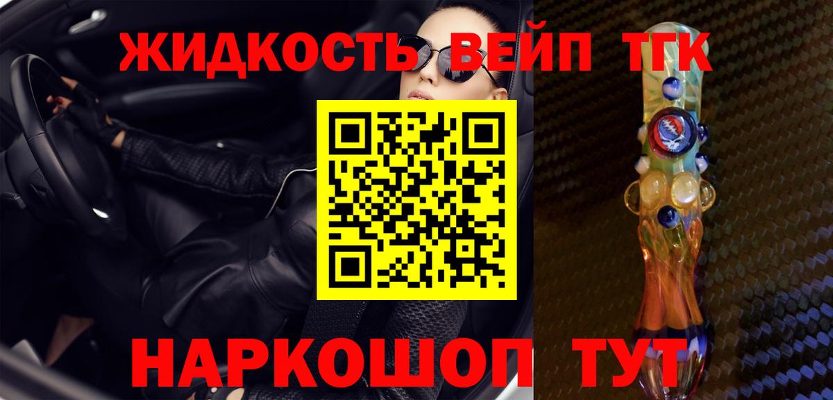 Сызрань  ТГК жижа  Вход с VPN 