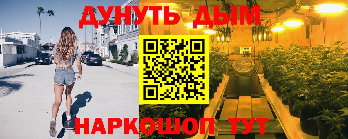 Конопля Ganja Сызрань